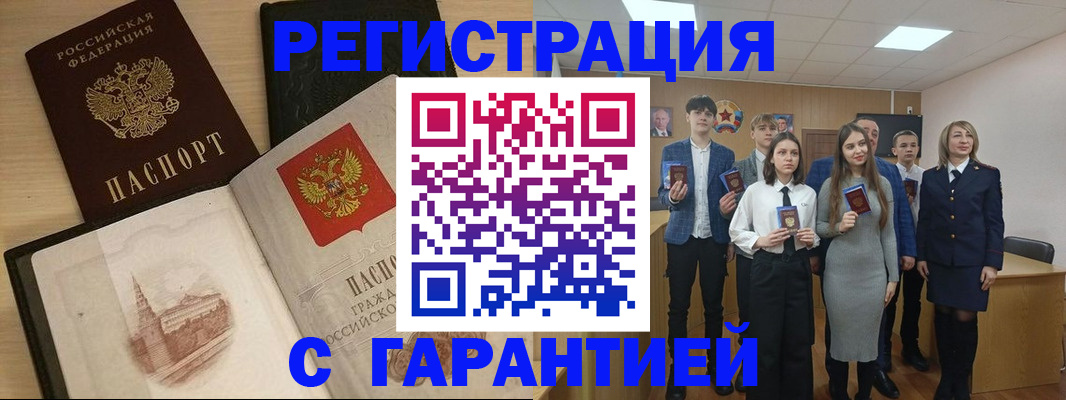 временная регистрация для всех в Суровикино