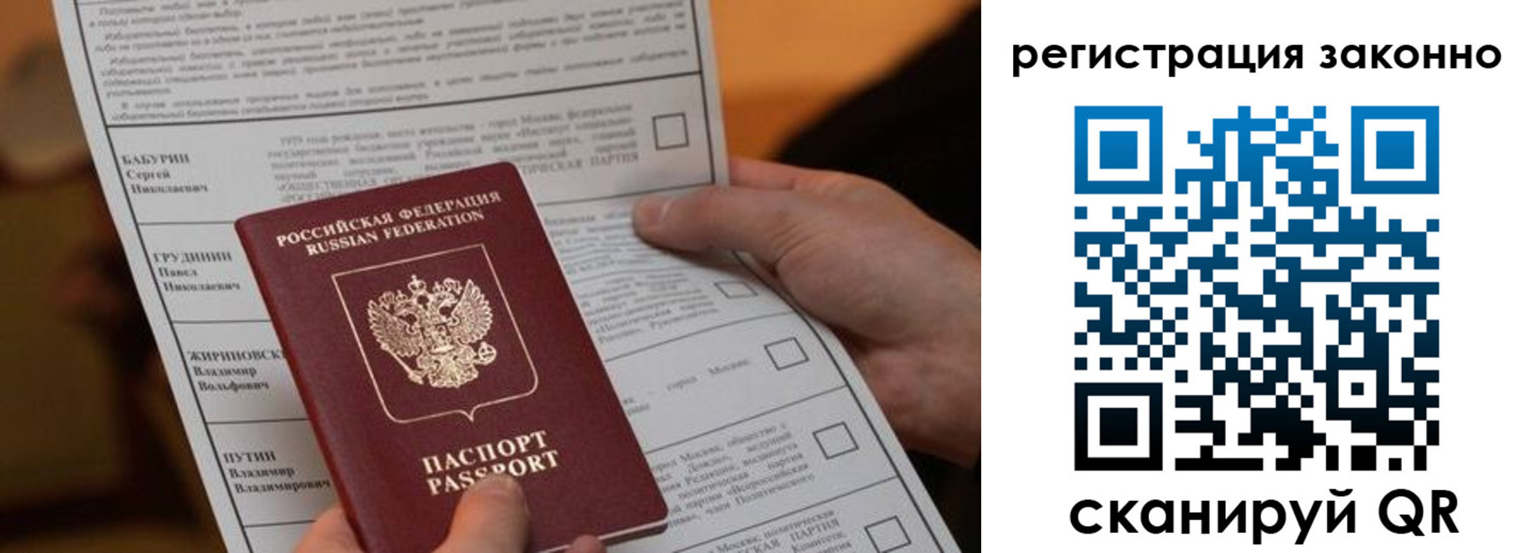 прописка регистрация в Суровикино