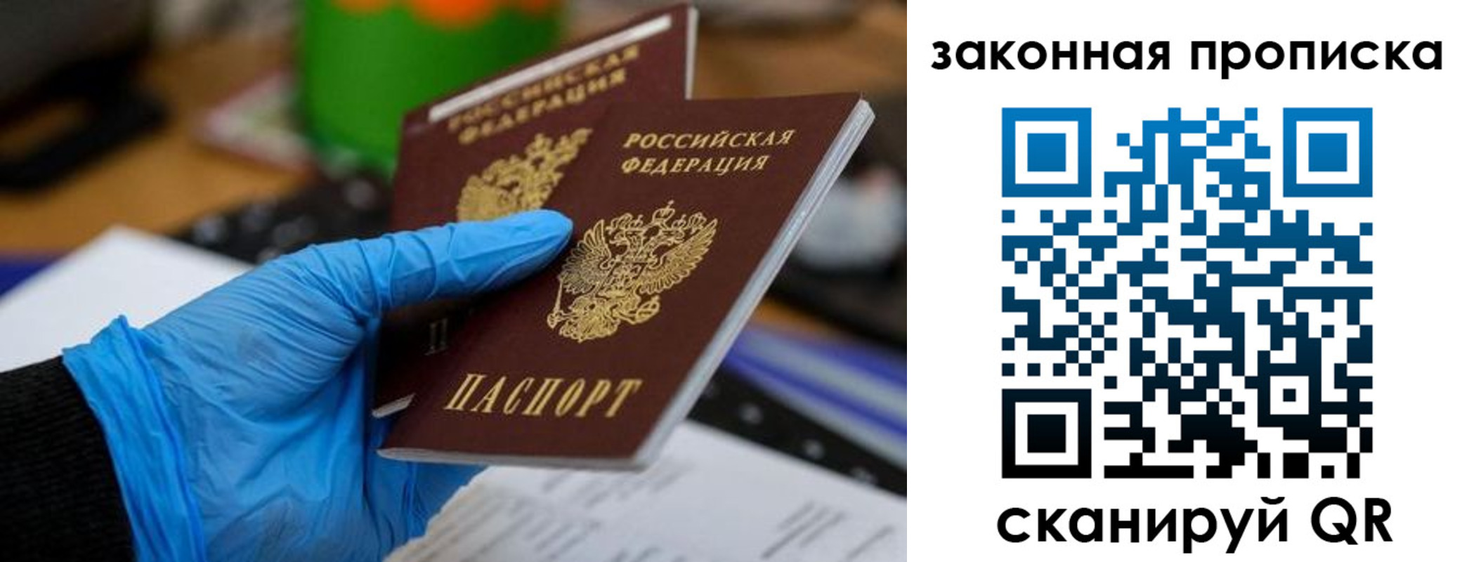 купить прописку в Суровикино