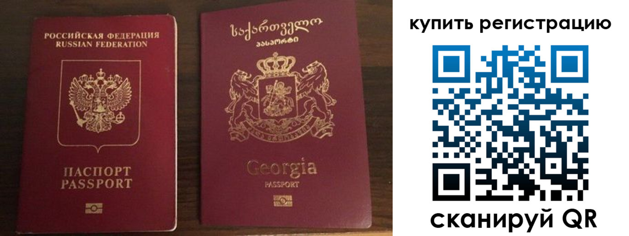 временная регистрация купить в Суровикино