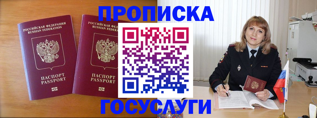 прописка для школы в Суровикино