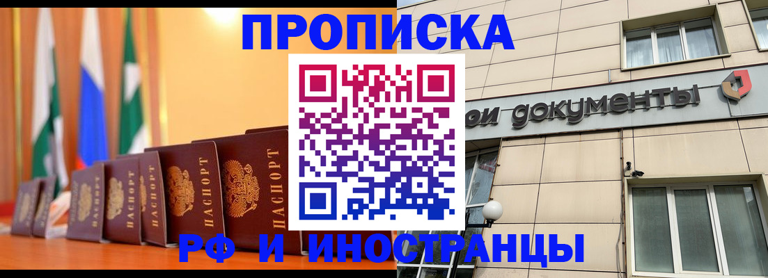 прописка ребенка в Суровикино