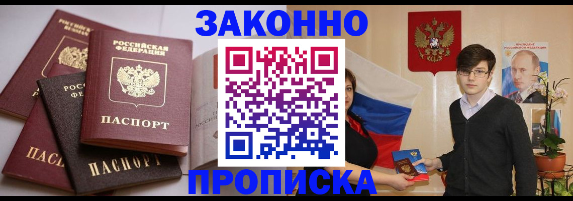 временная регистрация в квартире в Суровикино