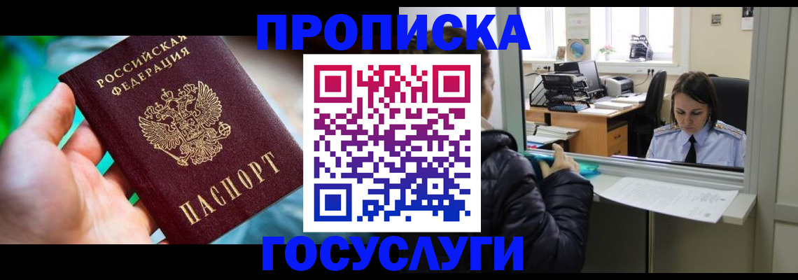 где прописаться в Суровикино