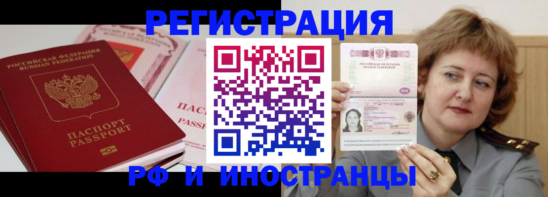 временная регистрация поиск в Суровикино