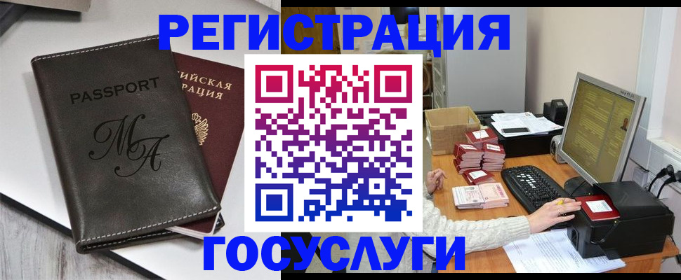 прописка для школы в Суровикино