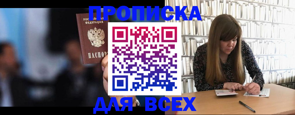 прописка законно в Суровикино
