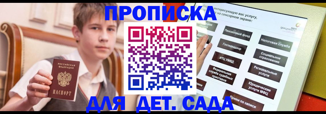 прописка поиск в Суровикино