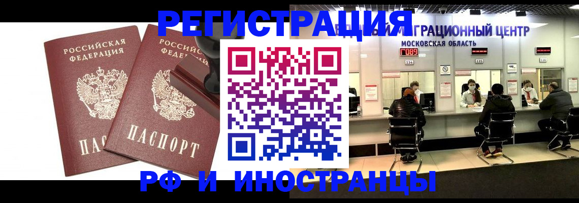 временная регистрация в Суровикино