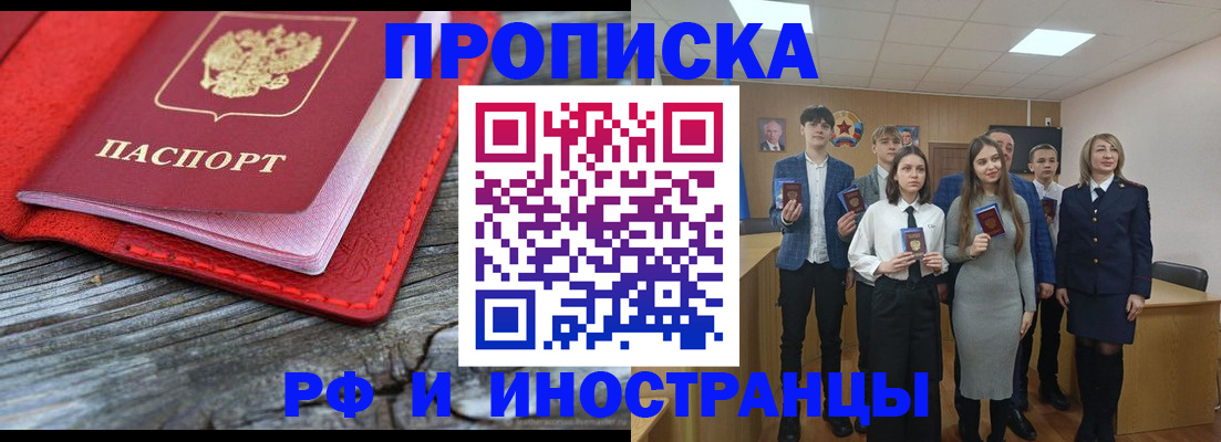 прописка 2025 в Суровикино